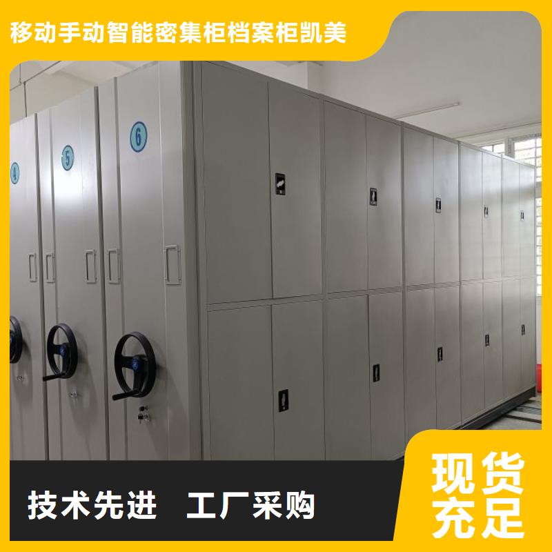 移动密集柜_【密集柜】厂家货源-可发货到振安|振兴|本溪|锦州|营口|辽阳|抚顺|盘锦|铁岭