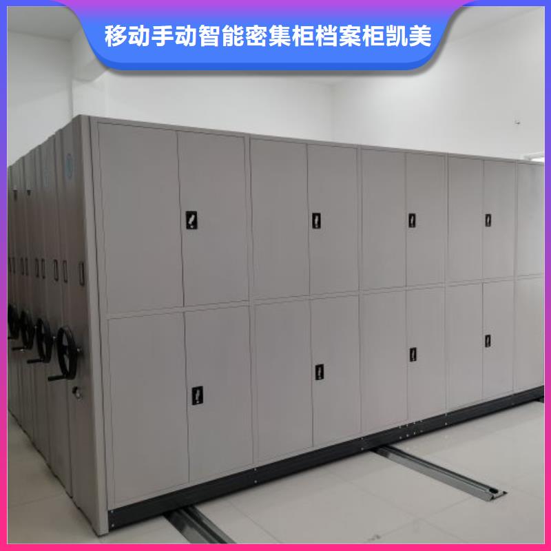 追求【凯美】切片密集柜