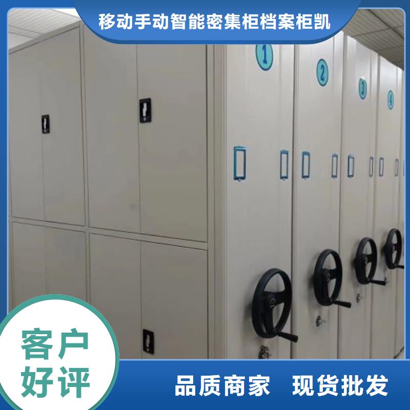 图文并茂【凯美】手摇密集型凭证档案架
