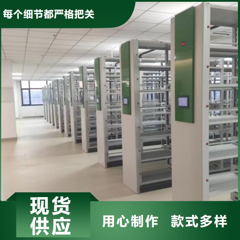诚信经营【凯美】档案室移动密集架