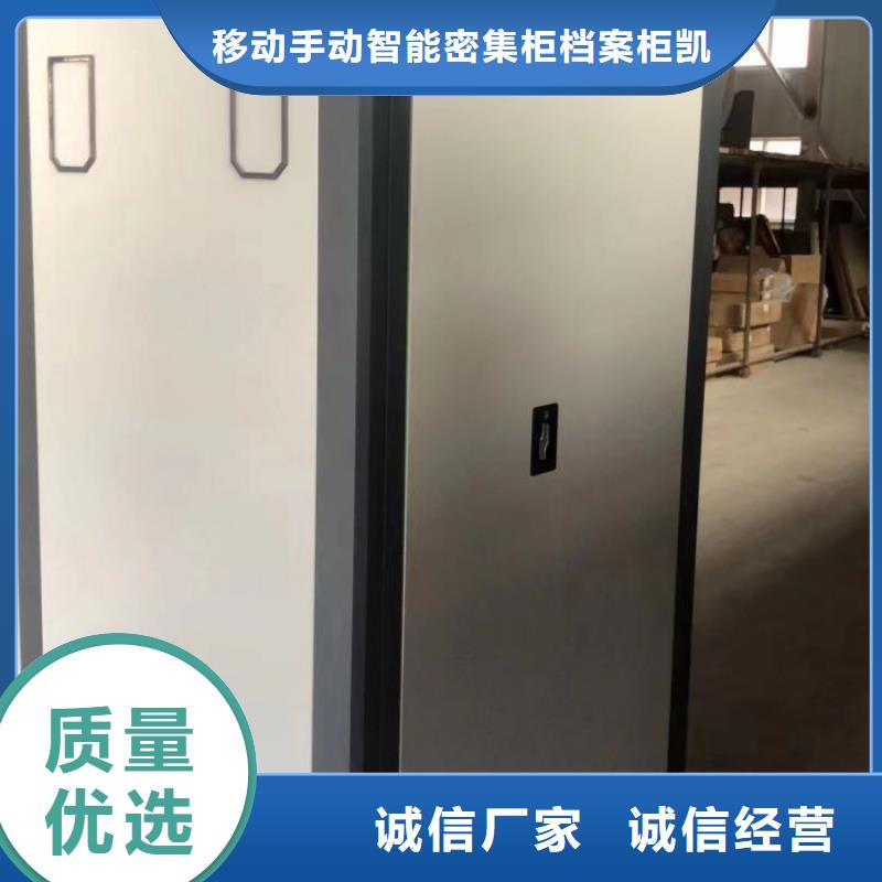 追求【凯美】切片密集柜