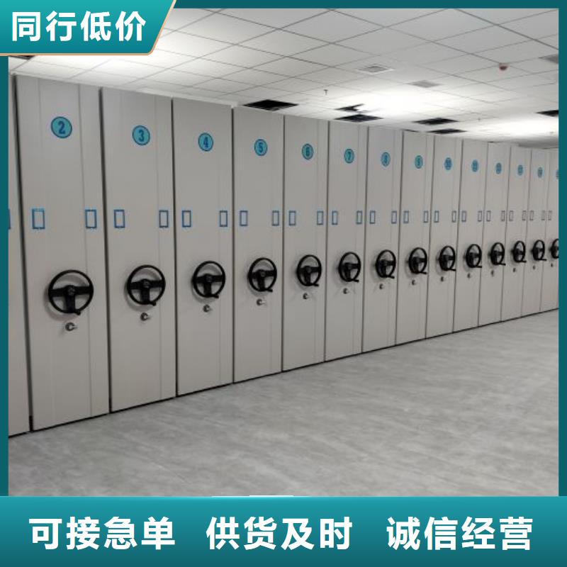 供应信息【凯美】档案室密集档案架