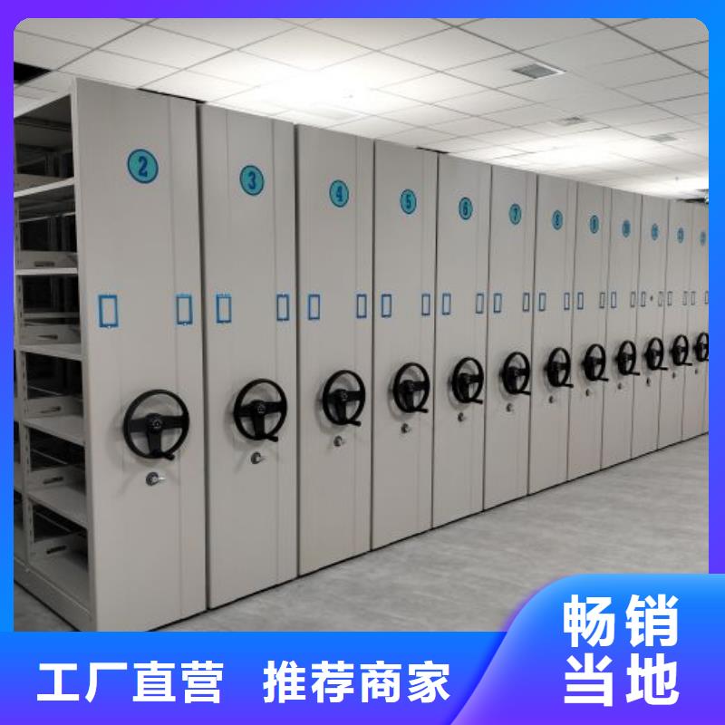 供应信息【凯美】档案室密集档案架
