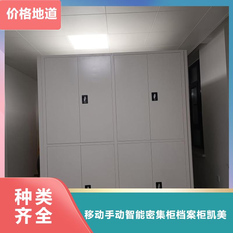 【电动密集柜】-智能密集柜诚信经营质量保证