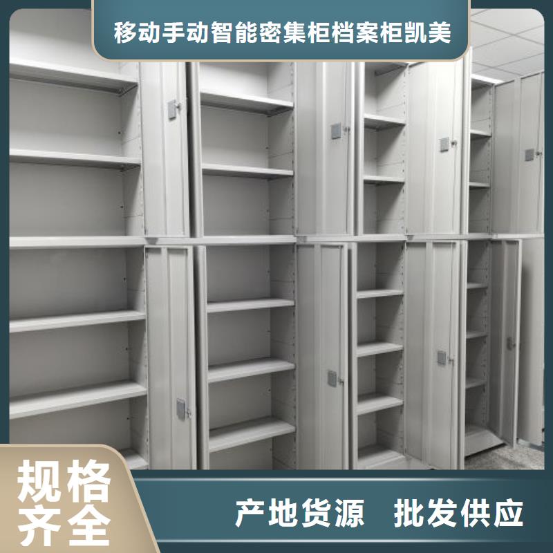 订货电话【凯美】档案数字化密集柜