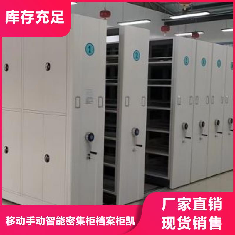 真诚服务【凯美】手电动密集架
