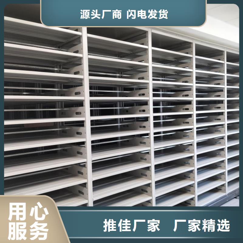 全心全意【凯美】移动钢板密集架