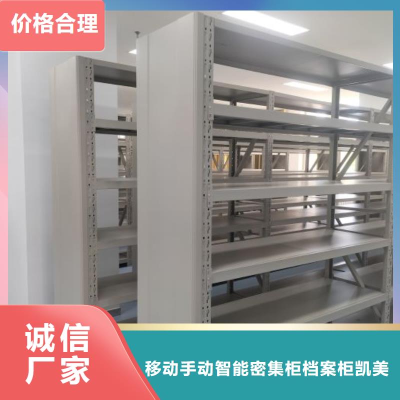 厂家服务【凯美】综合档案室密集柜
