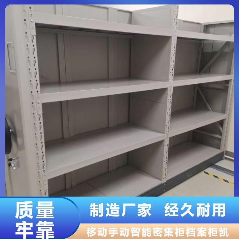 技术服务【凯美】样品密集架