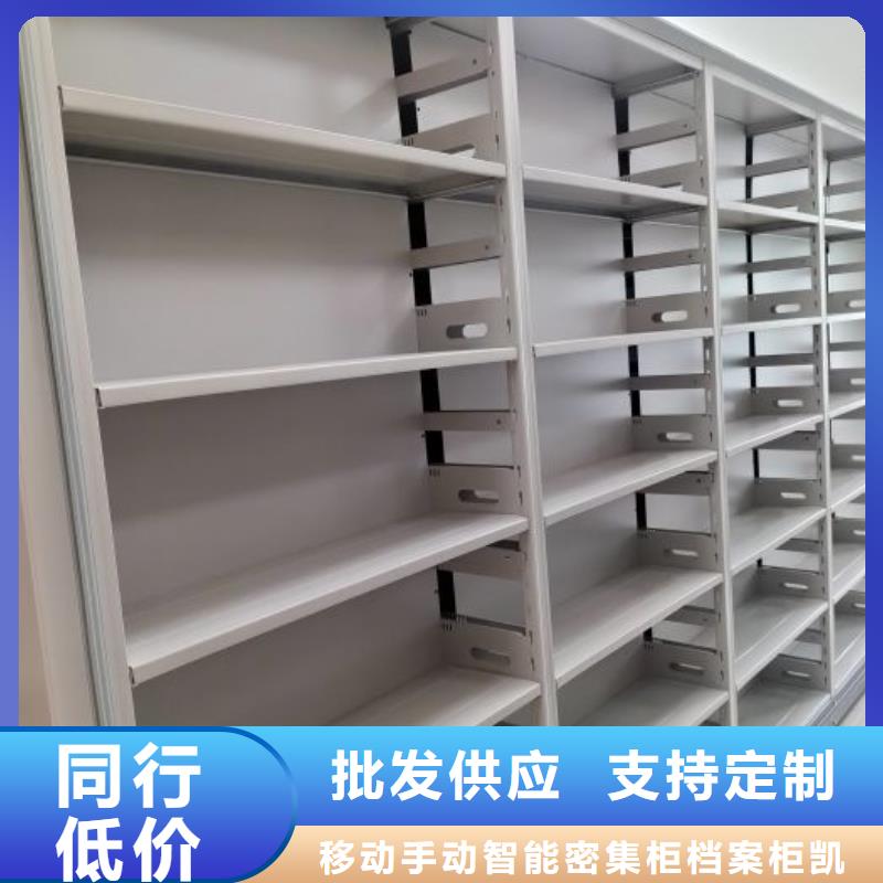 销售专卖【凯美】财务档案密集架