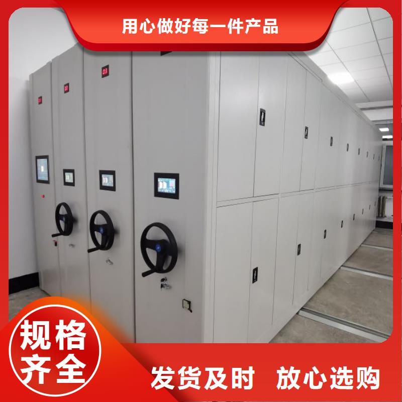 图文信息【凯美】摇把式档案密集柜