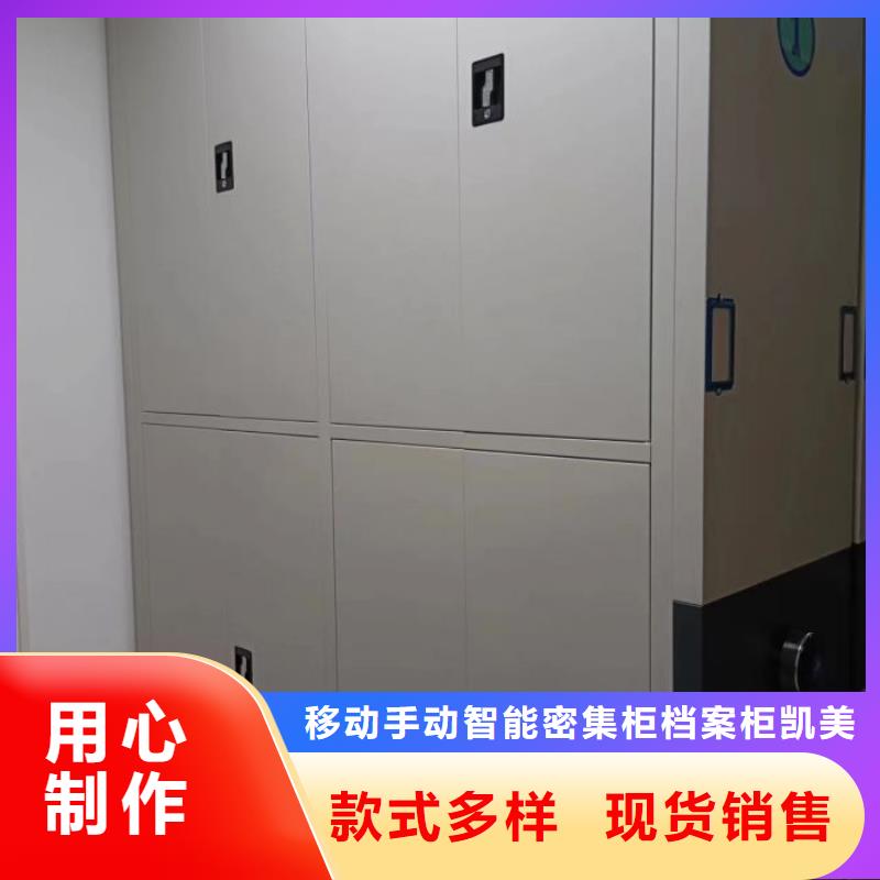 优质综合档案管理密集柜的批发商