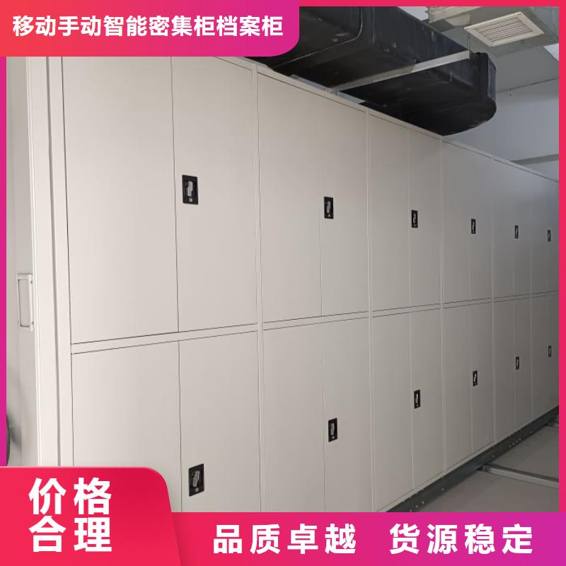 档案室文件密集架实力厂家放心选择！