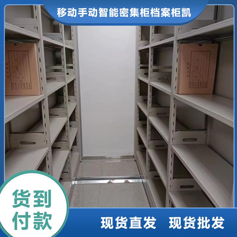 优质综合档案管理密集柜的批发商