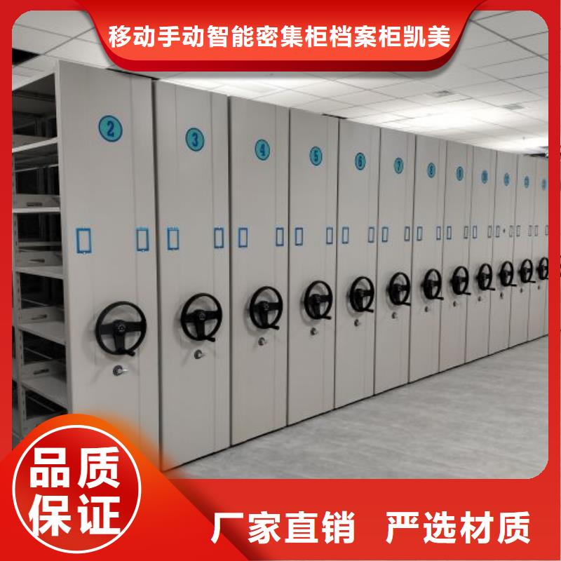 总代【凯美】手摇式档案密集架