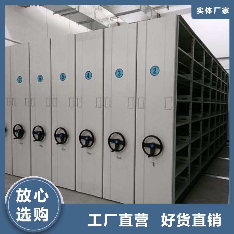 优质综合档案管理密集柜的批发商
