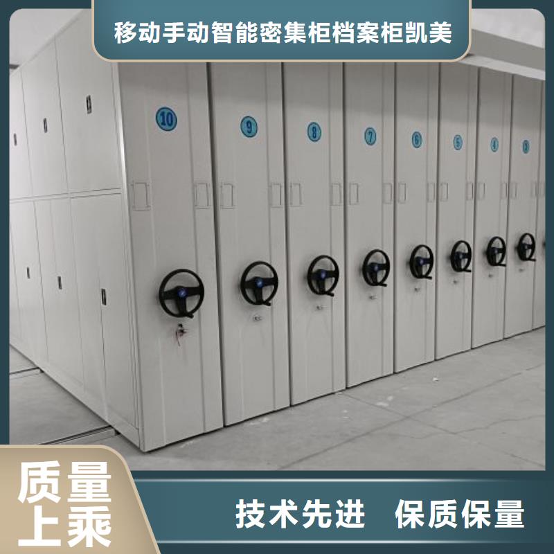 【智能密集柜】,密集档案柜专业生产制造厂由凯美为您