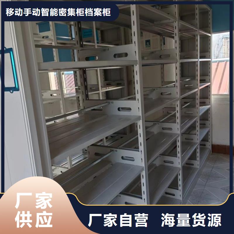 智能密集柜【手动密集架】多年厂家可靠 移动手动智能密集柜档案柜凯美办公家具(曲靖市分公司)