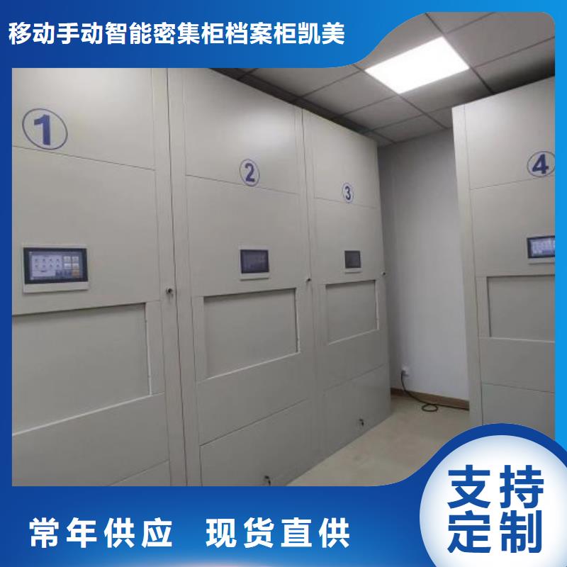智能型档案馆密集柜厂家批发零售