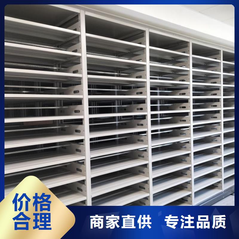 智能型档案馆密集柜厂家批发零售