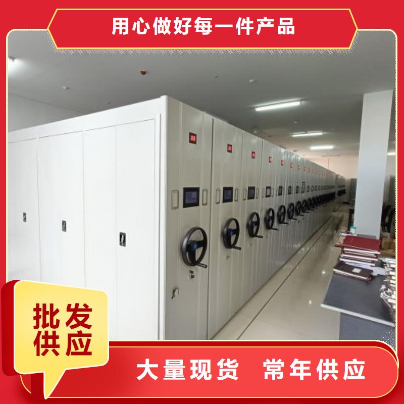 智能型档案馆密集柜厂家批发零售