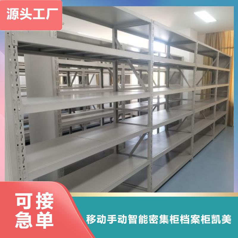 档案室文件密集架实力厂家放心选择！