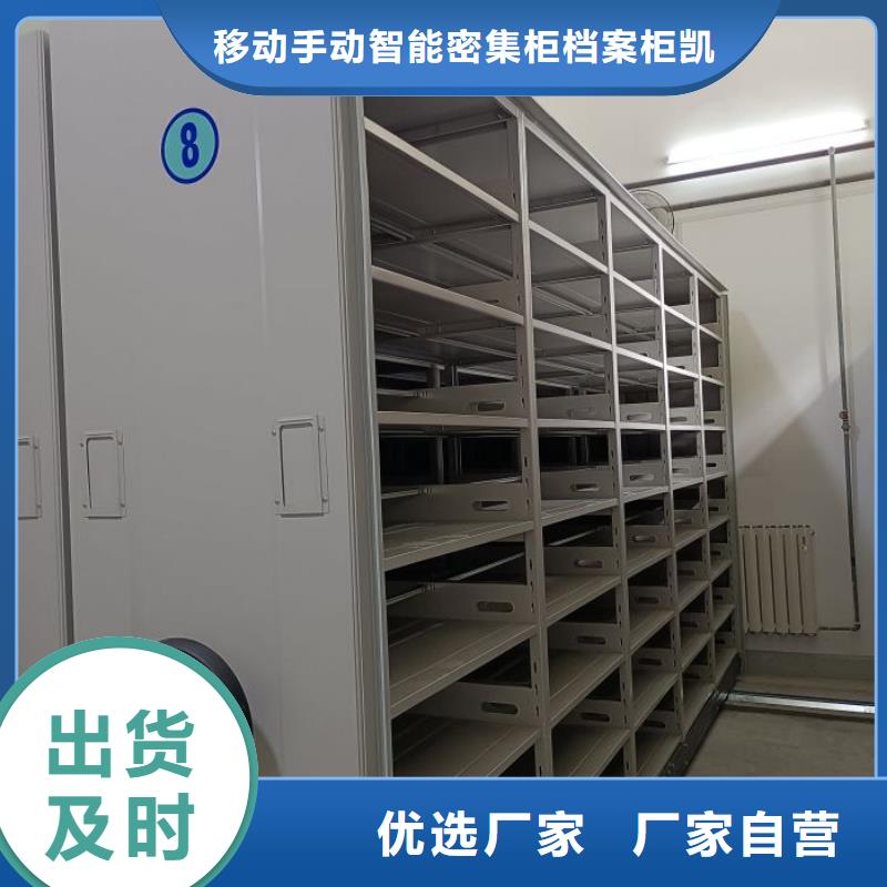 使用说明【凯美】智能控制档案柜