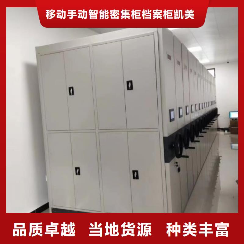 新颖潮流【凯美】全封闭移动密集架