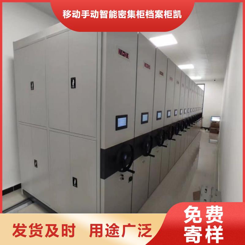 智能密集柜【手动密集架】多年厂家可靠 移动手动智能密集柜档案柜凯美办公家具(曲靖市分公司)