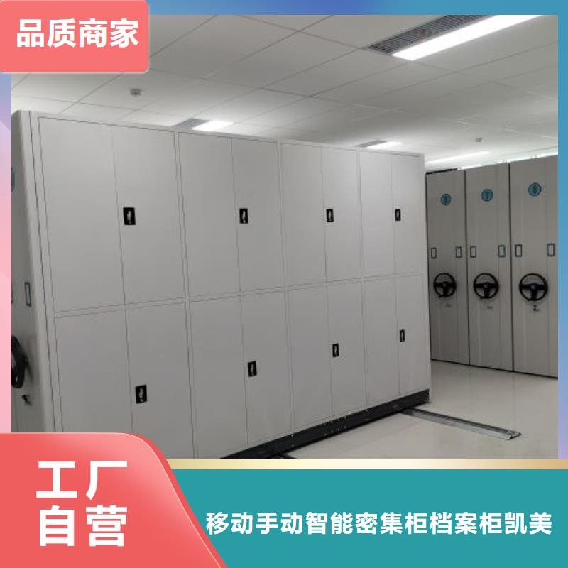 凯美档案室密集架密集档案柜优选厂商云商赢企