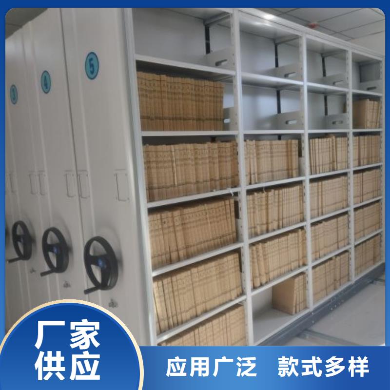 #移动型密集架厂家