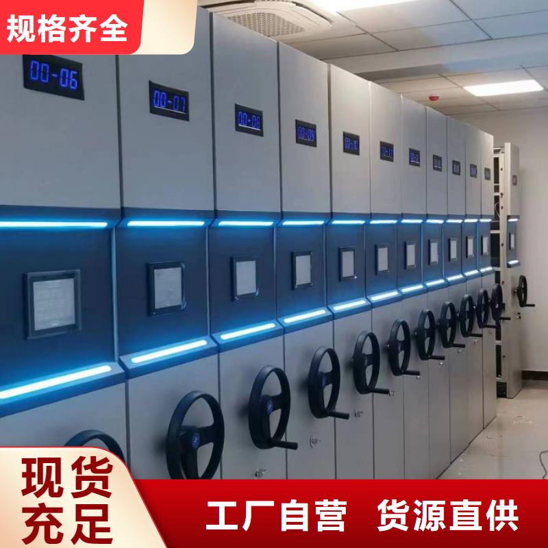 档案资料库密集柜-厂家为您在线服务