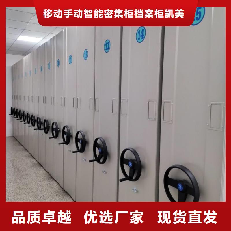 密集型移动架量大优惠_现货供应