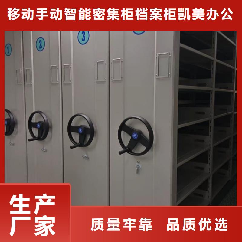 档案室密集架凯美【 密集档案柜厂家拥有先进的设备】
