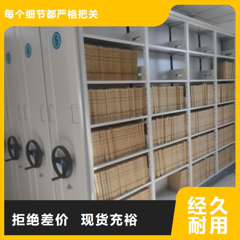 【档案室密集柜】_手动密集柜联系厂家 移动手动智能密集柜档案柜凯美办公家具(毕节市分公司)