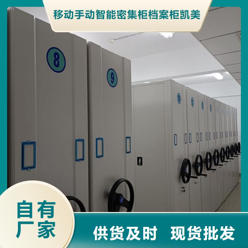 安装操作注意事项【凯美】密集架档案密集柜