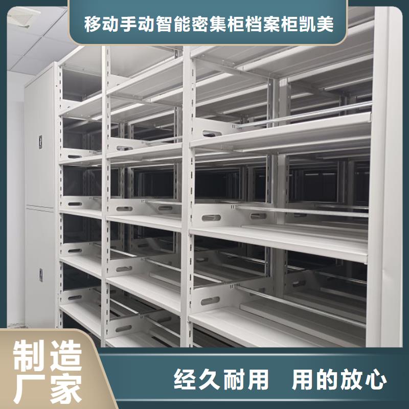 凯美档案室密集架档案室密集柜,【金库门】售后服务完善39065.com