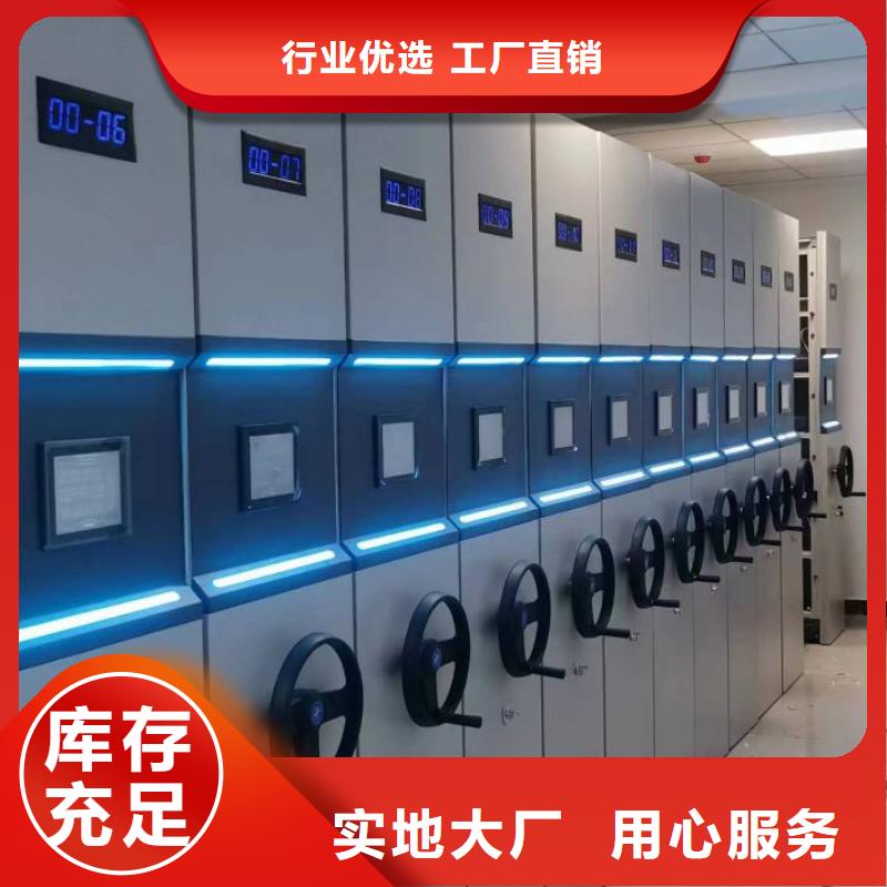 【档案室密集柜】_手动密集柜联系厂家 移动手动智能密集柜档案柜凯美办公家具(毕节市分公司)