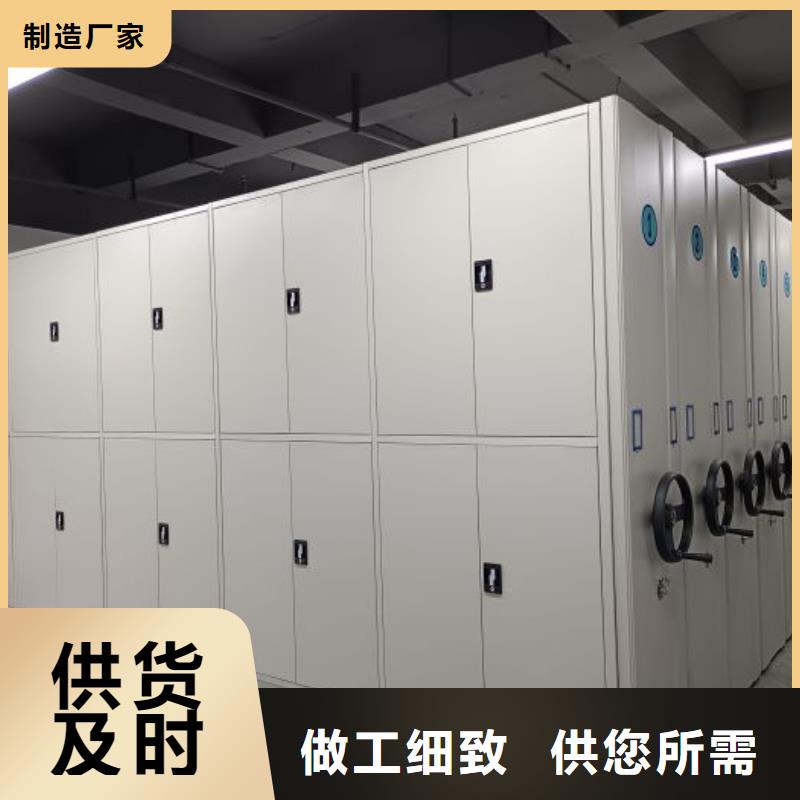 【档案室密集柜】_手动密集柜联系厂家 移动手动智能密集柜档案柜凯美办公家具(毕节市分公司)