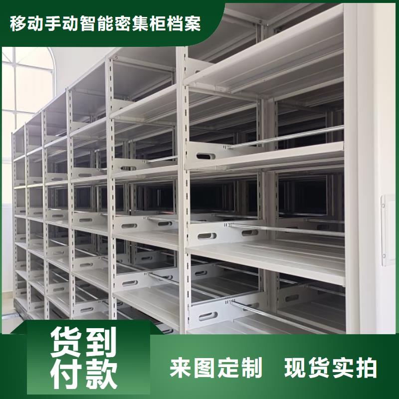 赢得客户【凯美】密集手动柜
