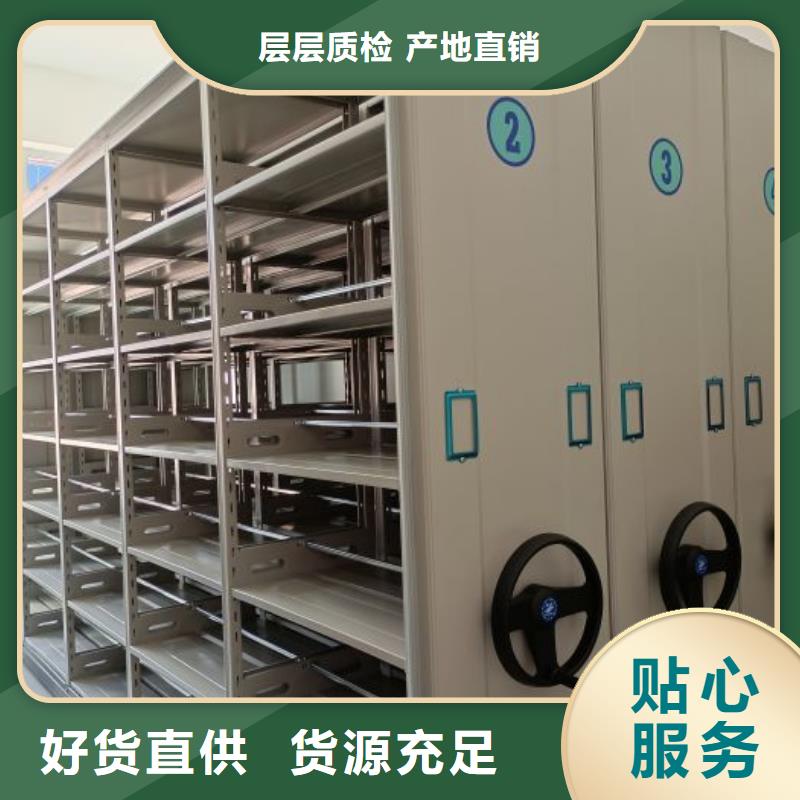 懂您所需 档案室密集柜【档案室密集架】产地直供39065.com
