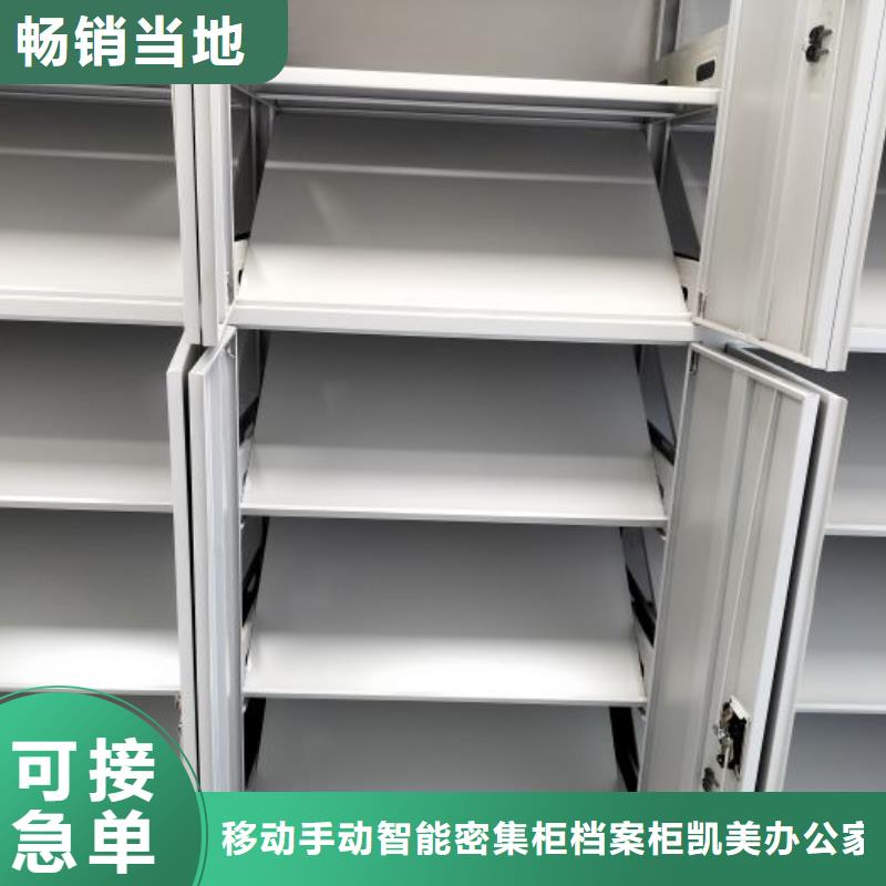 厂家分享实现盈利的早期秘诀【凯美】档案资料库密集架