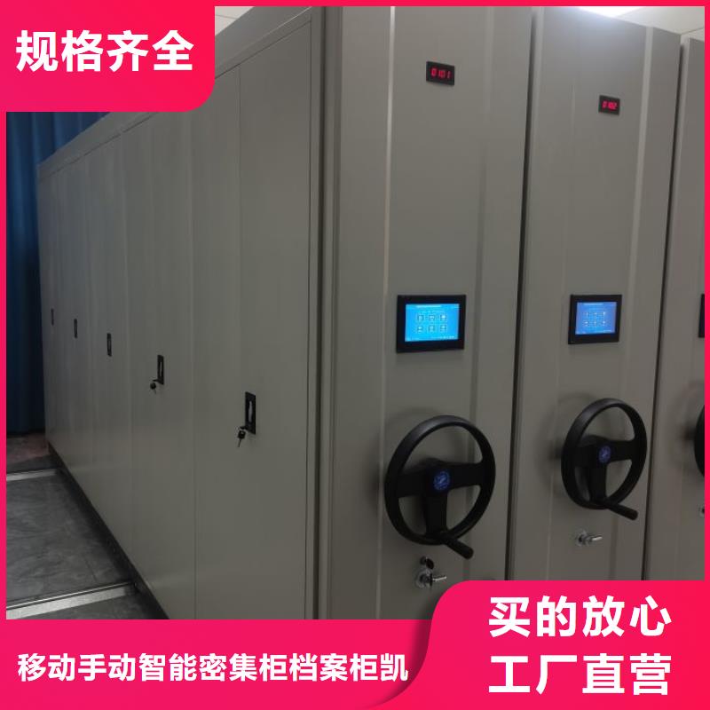 档案室密集柜【档案室密集架】产地直供