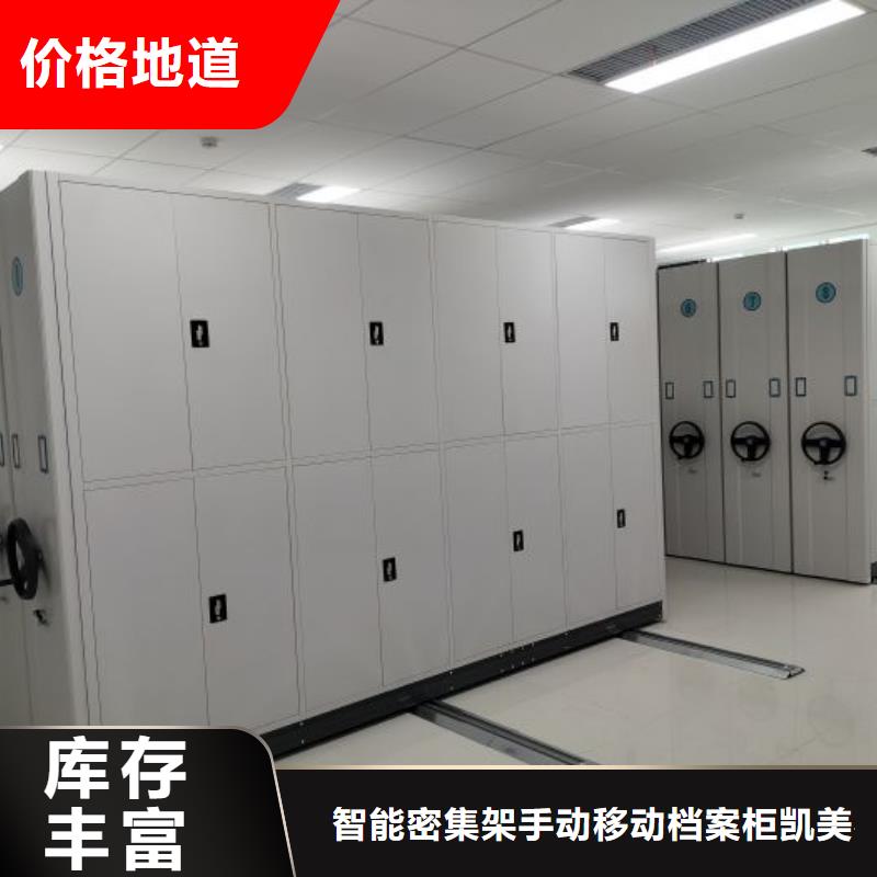 施工队伍【凯美】手动型档案密集架