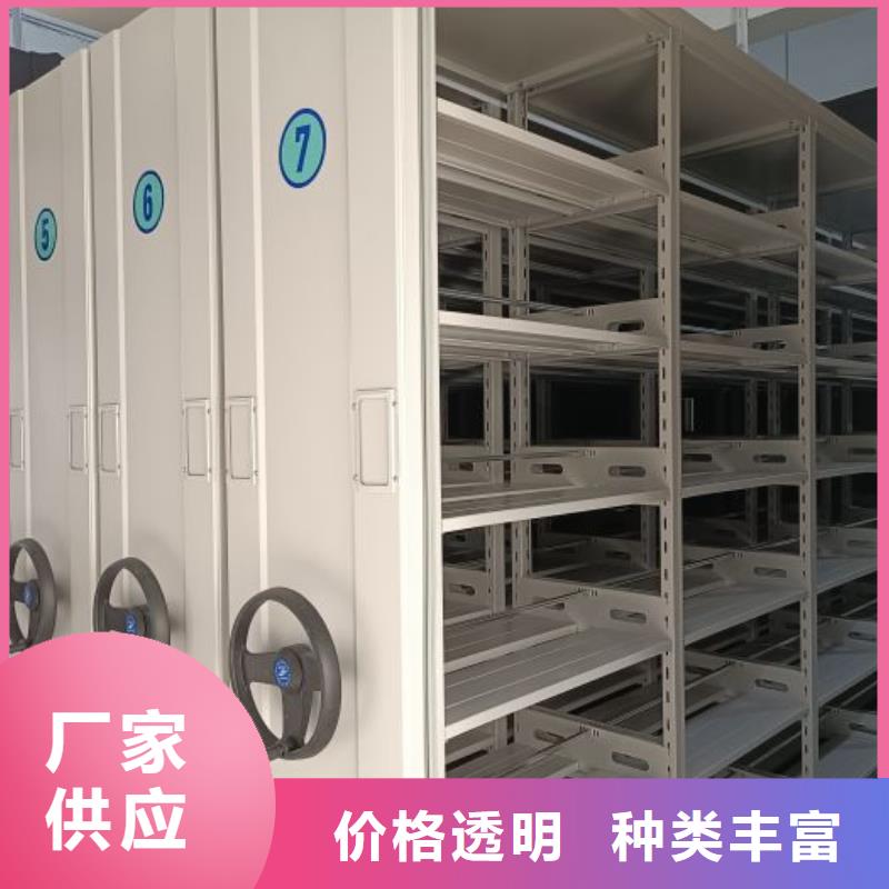 甄选:免费询价支持加工定制【密集架】 档案密集架生产加工