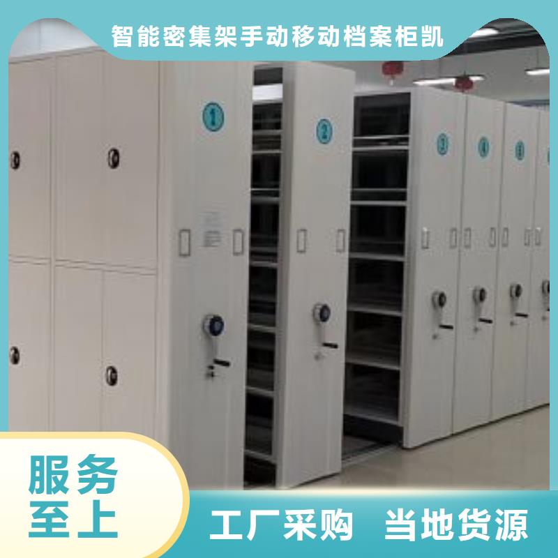 【 密集架,档案密集柜品质服务诚信为本】凯美手动密集柜密集架