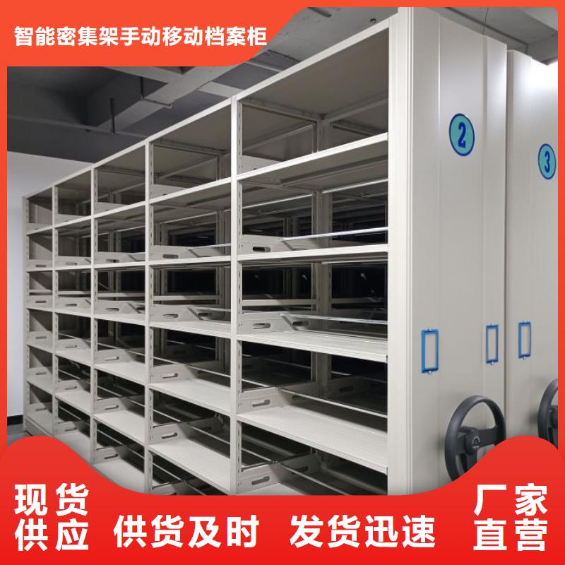【 密集架,档案密集柜品质服务诚信为本】凯美手动密集柜密集架