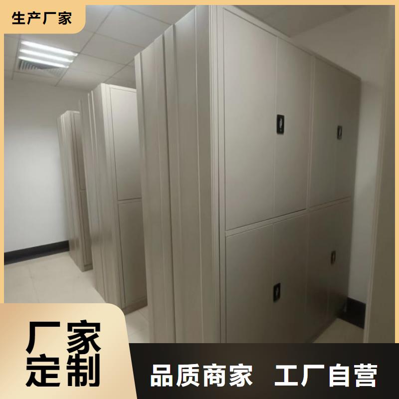 甄选:免费询价支持加工定制【密集架】 档案密集架生产加工
