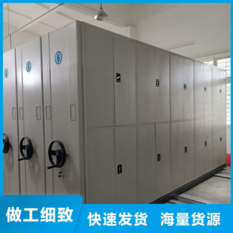 甄选:免费询价支持加工定制【密集架】 档案密集架生产加工