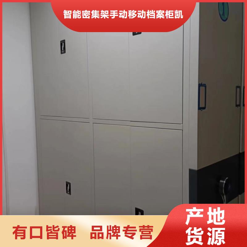 厂家的创造改变格局【凯美】金属密集架